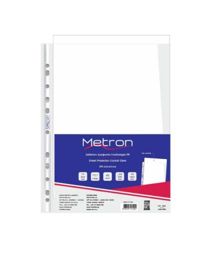 ΖΕΛΑΤΙΝΕΣ ΜΕ ΤΡΥΠΕΣ Α4 METRON 100T